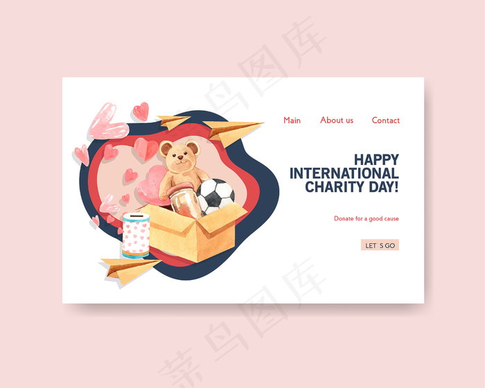 网站模板与国际慈善日概念设计为在线社区和互联网水彩。