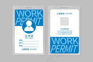 大气创意工作证设计模板