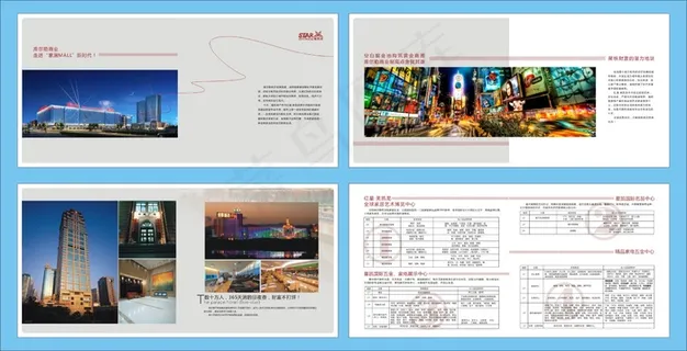 高档房地产楼书画册设计