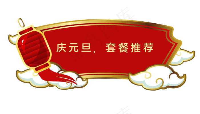 中国风标题框(3500*2000px 300 dpi )ai矢量模版下载