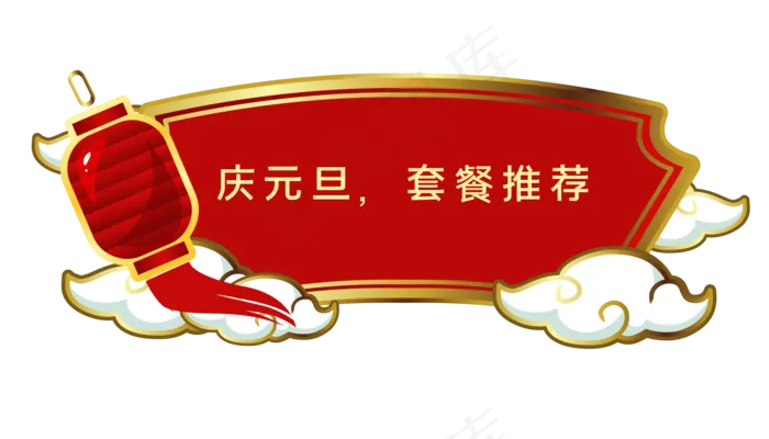 中国风标题框(3500*2000px 300 dpi )ai矢量模版下载