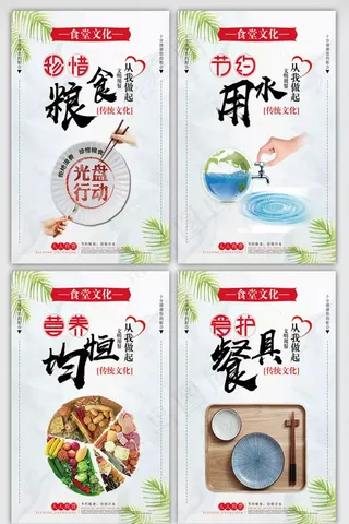 食堂文化 食堂标语图片