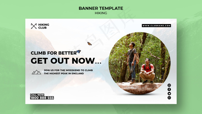 徒步旅行在未知的旗帜bannerpsd模版下载