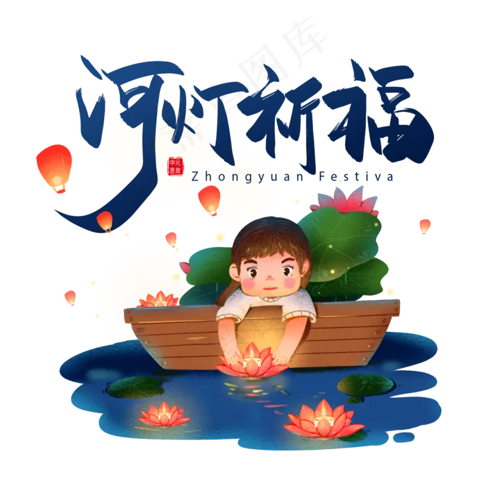 中元节河灯祈福(2000X2000(DPI:72))psd模版下载