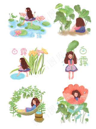 二十四节气白露女孩人物植物