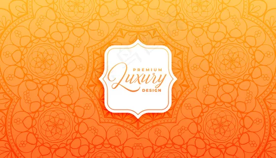 装饰橙色曼荼罗装饰背景设计模板