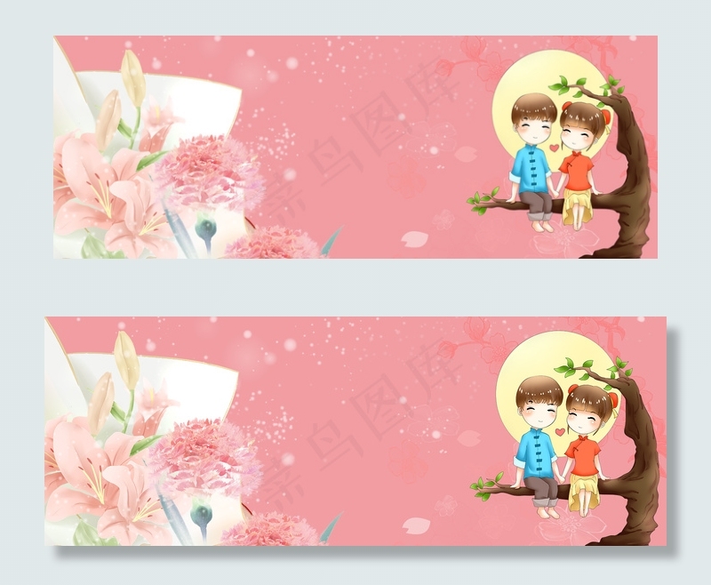 粉色情侣banner(1900*700px 	       )psd模版下载