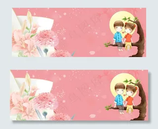 粉色情侣banner