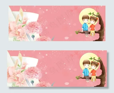 粉色情侣banner 粉色情侣banner