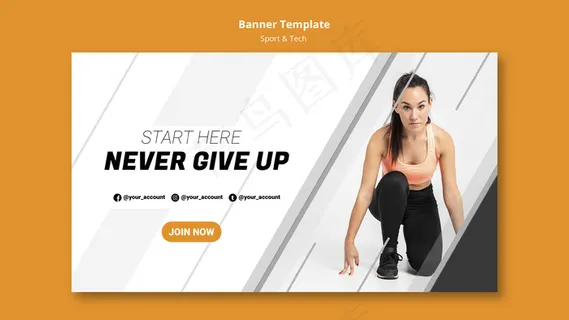 永不放弃横幅banner模板