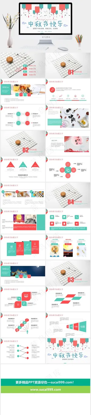 白色营销PPT模板预览图