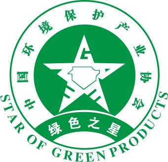 绿色之星中国环境保护产业协会