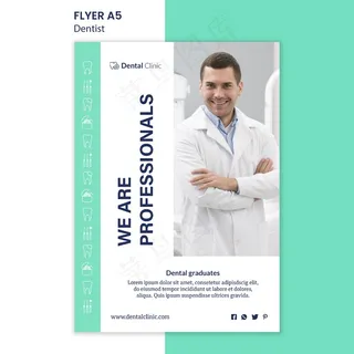 牙医宣传单,DM传单模板设计