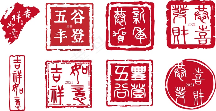 2021新年印章ai矢量模版下载