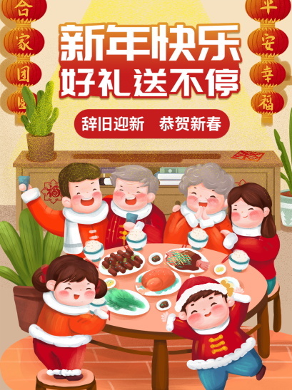 春节新年海报 牛年海报