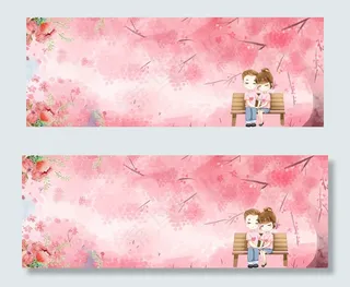 浪漫情侣banner