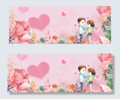 甜蜜情侣banner