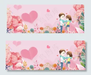 甜蜜情侣banner