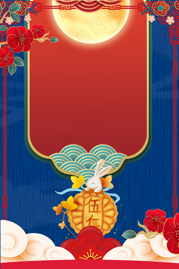 简约大气中国风中秋节美食促销海报