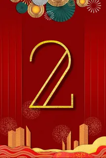 新年倒计时城市数字红色简约