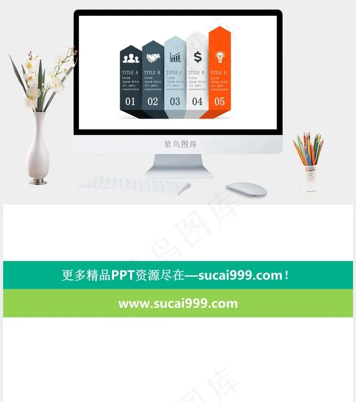 白色营销PPT模板