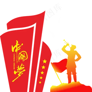国庆中国梦