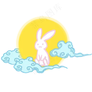 中秋月亮兔子祥云可商用元素