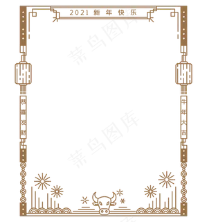 牛年新年边框