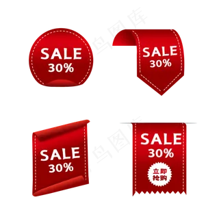 漂亮促销角标或标签