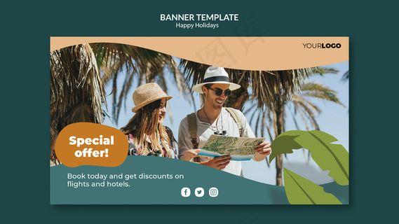 欢乐假日横幅banner设计