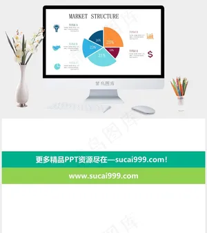 白色营销PPT模板预览图