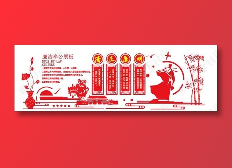 党建文化墙设计 廉政文化墙ai矢量模版下载
