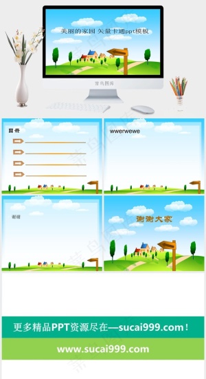 蓝色卡通风PPT模板预览图
