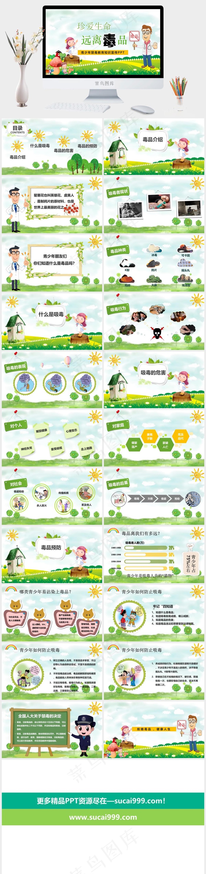 灰色卡通风PPT模板