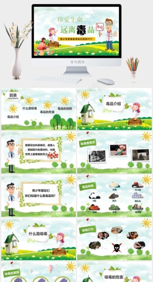 灰色卡通风PPT模板预览图