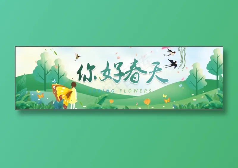 春季促销海报psd模版下载