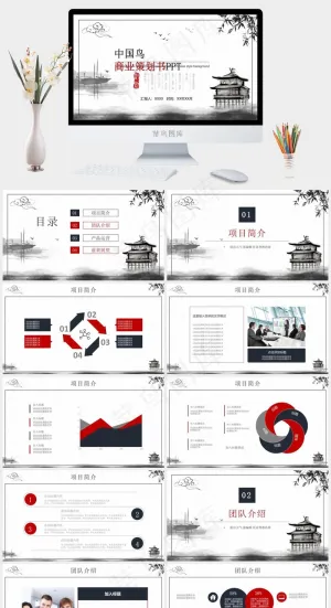 展望
白色中国风PPT模板