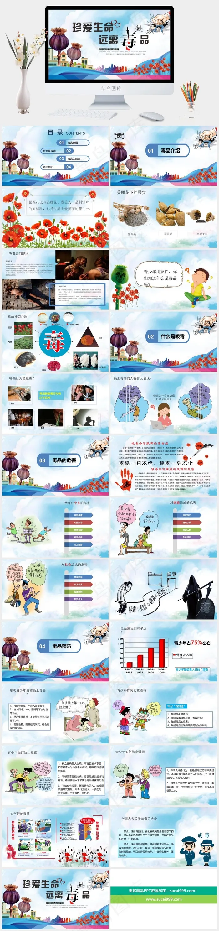 灰色营销卡通风PPT模板