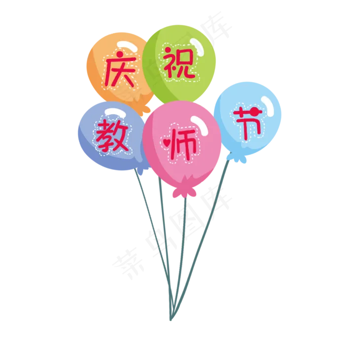 庆祝教师节气球(2000X2000(DPI:300))psd模版下载