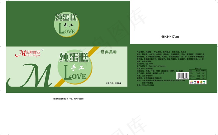 纯蛋糕包装eps,ai矢量模版下载