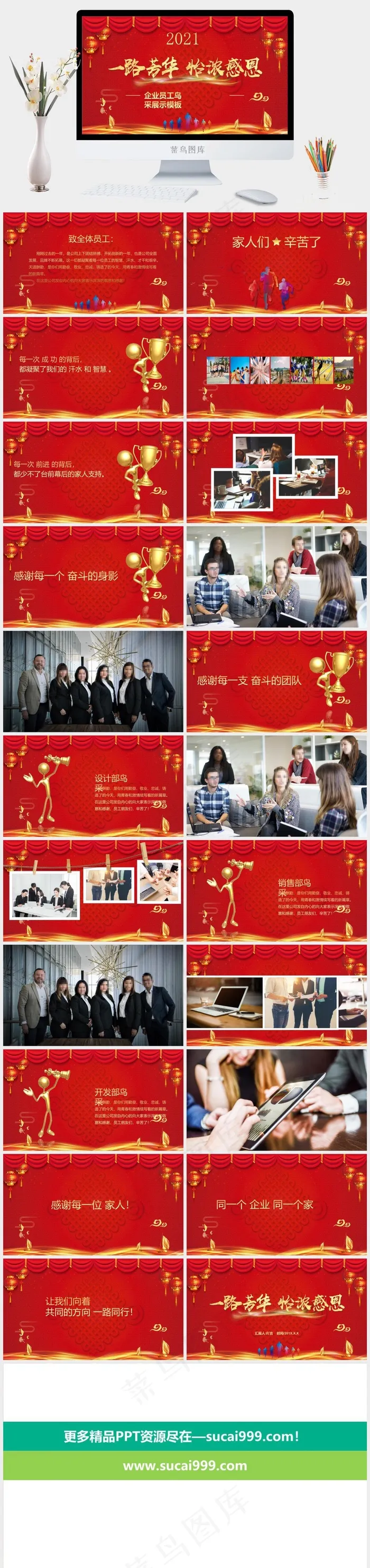 红色中国风营销PPT模板
