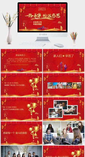 红色中国风营销PPT模板预览图