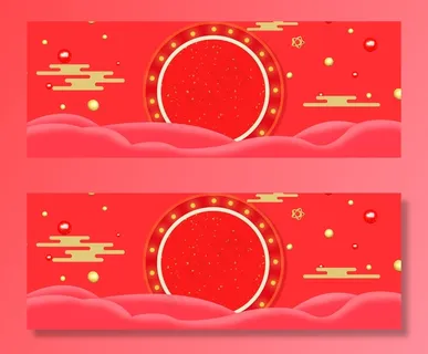 双十二红色大气欢乐banner