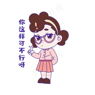 教育学生教师节表情