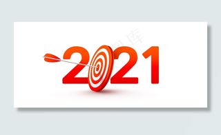 2021年新年目标和带有红色射箭目标2021符号的目标
