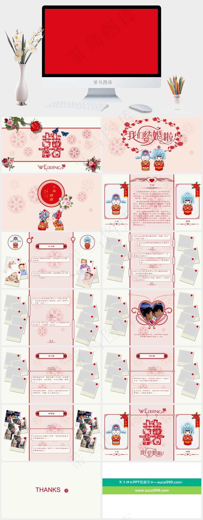 红色简洁营销PPT模板