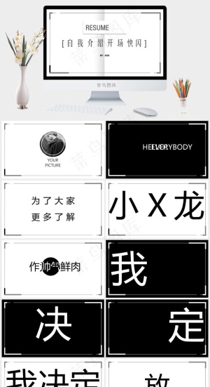 白色素雅PPT模板预览图
