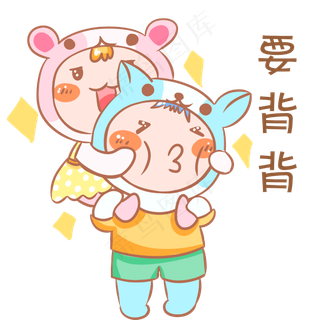 情侣卡通主题表情包