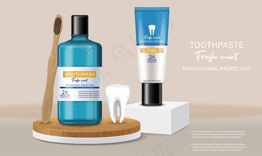 舞台上的有机牙膏和漱口液