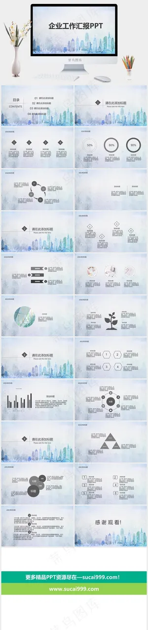 灰色营销PPT模板